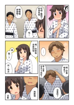 Page 24 of Niizuma Nanaka no Roshutsu Enkai