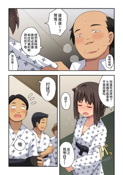 Page 5 of Niizuma Nanaka no Roshutsu Enkai