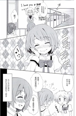 Page 4 of Lovely Girls' Lily vol. 5