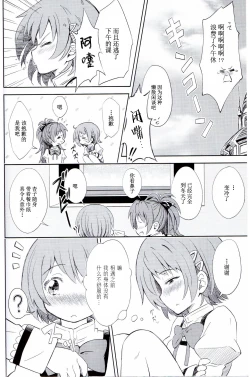 Page 9 of Lovely Girls' Lily vol. 5