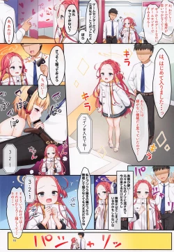 Page 15 of Game Kaihatsu-bu no Renai Simulation β Test