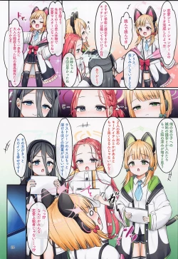 Page 23 of Game Kaihatsu-bu no Renai Simulation β Test