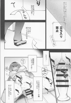 Page 11 of Ma-chan Hime ni Kamatte!!
