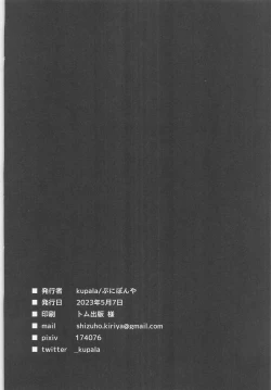 Page 29 of Ma-chan Hime ni Kamatte!!