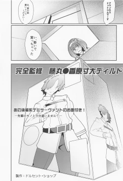 Page 6 of Ma-chan Hime ni Kamatte!!