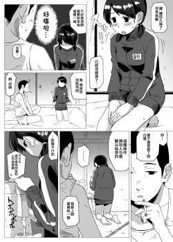 Page 4 of Yakusoku Shiyou