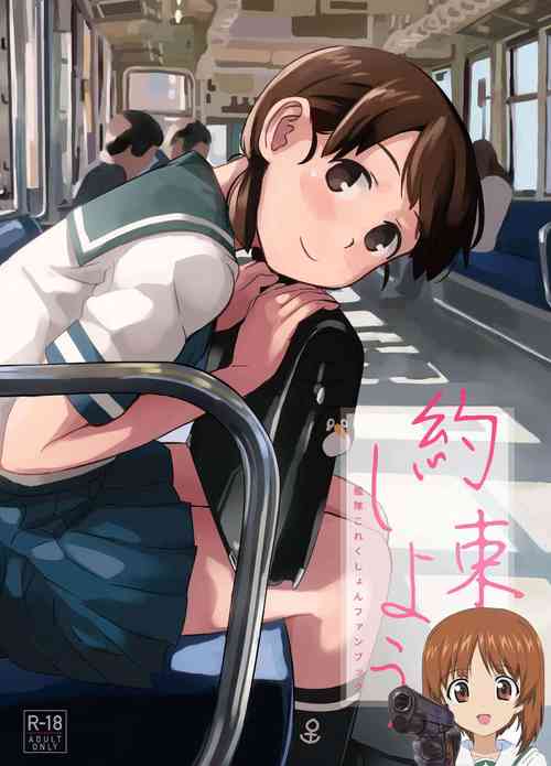 Download Yakusoku Shiyou