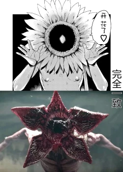 Page 21 of Van Gogh no Shinshitsu - La Chambre à chaldea