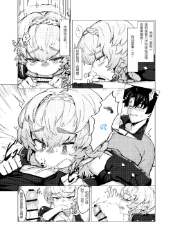 Page 8 of Van Gogh no Shinshitsu - La Chambre à chaldea