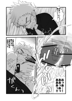 Page 13 of 県立オマーソ国王 私設高等学校購買部