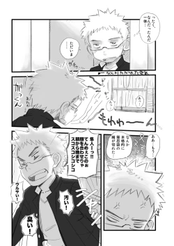 Page 15 of 県立オマーソ国王 私設高等学校購買部