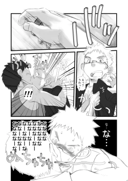 Page 16 of 県立オマーソ国王 私設高等学校購買部