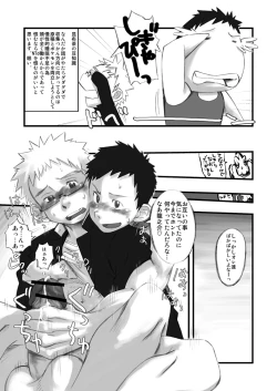 Page 20 of 県立オマーソ国王 私設高等学校購買部