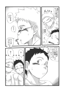 Page 27 of 県立オマーソ国王 私設高等学校購買部