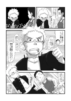 Page 4 of 県立オマーソ国王 私設高等学校購買部