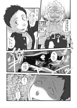 Page 8 of 県立オマーソ国王 私設高等学校購買部