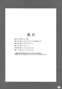 Page 34 of KARLSLAND SYNDROME 3