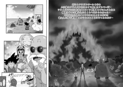 Page 3 of Danganball Kanzen Mousou Han 03