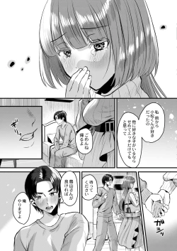 Page 123 of COMIC Kaien VOL.02