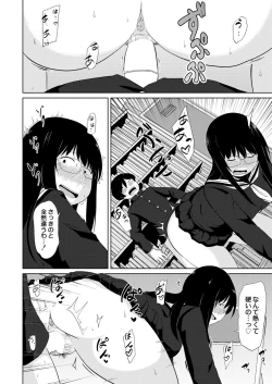 Page 148 of COMIC Kaien VOL.02