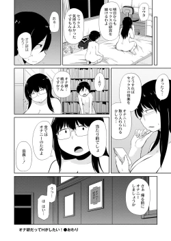 Page 166 of COMIC Kaien VOL.02