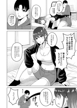 Page 170 of COMIC Kaien VOL.02