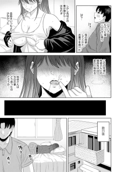 Page 181 of COMIC Kaien VOL.02