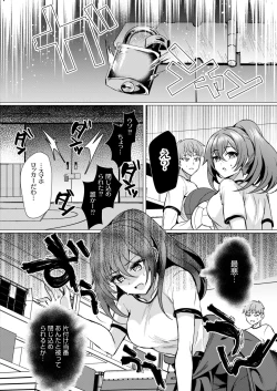 Page 196 of COMIC Kaien VOL.02