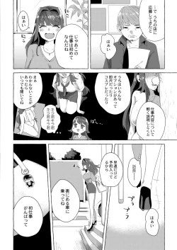 Page 304 of COMIC Kaien VOL.02