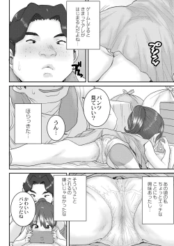 Page 332 of COMIC Kaien VOL.02