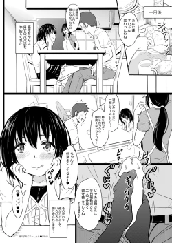 Page 378 of COMIC Kaien VOL.02