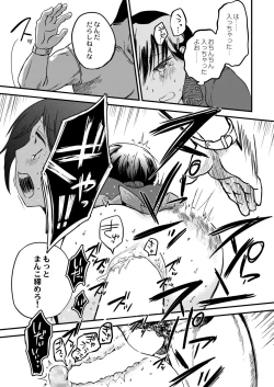 Page 395 of COMIC Kaien VOL.02