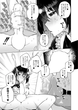 Page 41 of COMIC Kaien VOL.02