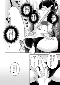 Page 52 of COMIC Kaien VOL.02