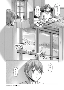 Page 84 of COMIC Kaien VOL.02