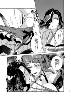 Page 12 of Autoscorer ga Mizube de Sukebena Me ni Au