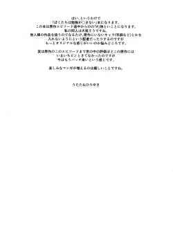 Page 2 of Sensei wa Seisou ga Dekinai