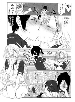 Page 4 of Sensei wa Seisou ga Dekinai