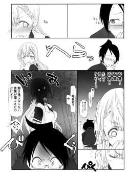 Page 5 of Sensei wa Seisou ga Dekinai
