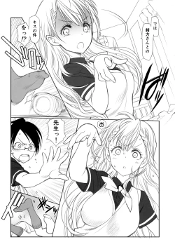 Page 7 of Sensei wa Seisou ga Dekinai