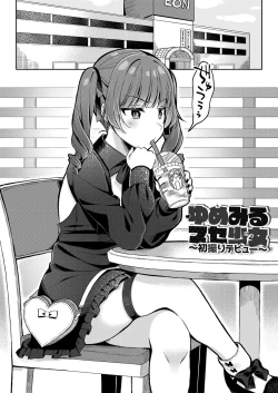 Page 35 of Mesugaki, choro sugi w