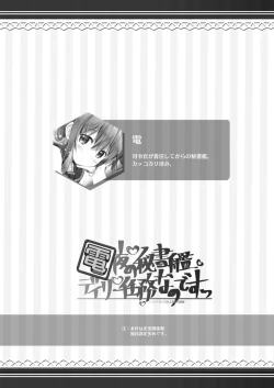 Page 4 of Inazuma Yoru no Hishokan Daily Ninmu nano desu!