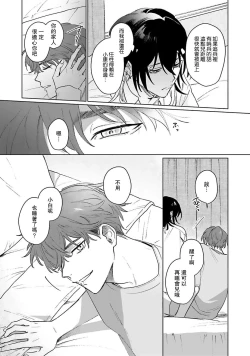Page 175 of Kimi to Oboreru Eden no Yoake | 和你醉生梦死在伊甸园的黎明时分 act.1-5 end