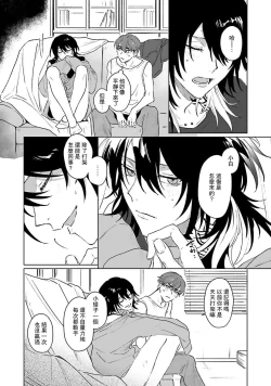 Page 91 of Kimi to Oboreru Eden no Yoake | 和你醉生梦死在伊甸园的黎明时分 act.1-5 end