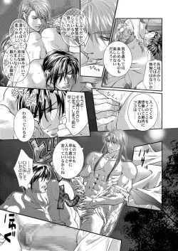 Page 21 of 衆道は武士の華