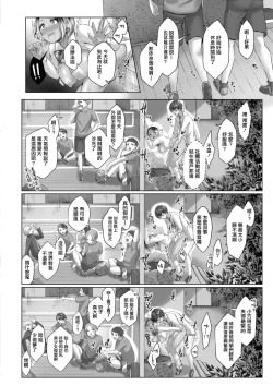 Page 18 of ドゲパコ! 第ニ座 日焼けギャルと体育館裏えっち