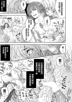 Page 15 of ネトリコン