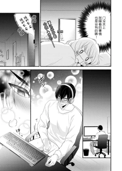 Page 105 of Kouha na Kare wa Masaka no Seijuu!?| 意想不到霸道男同学兽性大发!? ～每天都要大做特做的契约sex～ 1-4