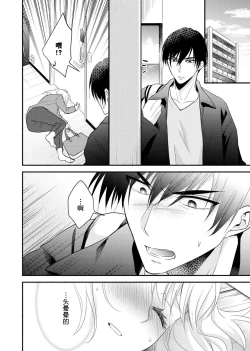 Page 85 of Kouha na Kare wa Masaka no Seijuu!?| 意想不到霸道男同学兽性大发!? ～每天都要大做特做的契约sex～ 1-4