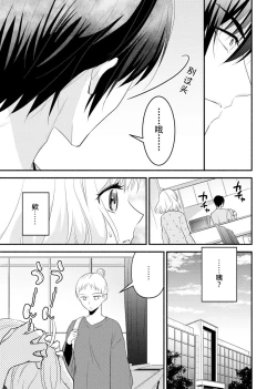 Page 97 of Kouha na Kare wa Masaka no Seijuu!?| 意想不到霸道男同学兽性大发!? ～每天都要大做特做的契约sex～ 1-4